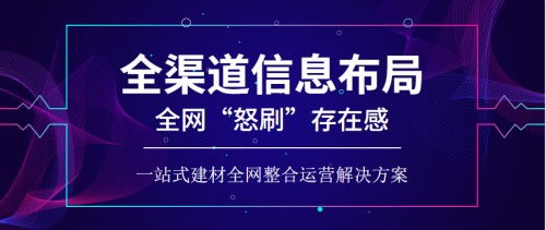 福州涂料門窗企業(yè)如何借力整合運(yùn)營(yíng)，實(shí)現(xiàn)新材料技術(shù)的高效網(wǎng)絡(luò)推廣？