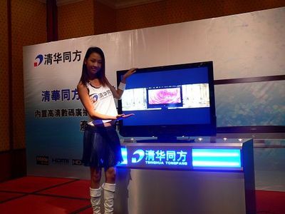 同方“Design in China”戰(zhàn)略搶占先機 引領(lǐng)數(shù)字電視系統(tǒng)及設(shè)備研發(fā)新浪潮